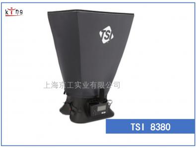 美國TSI8380風(fēng)量罩
