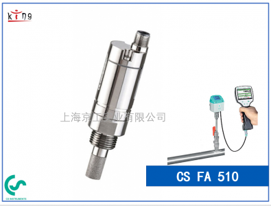 CS FA510露點(diǎn)變送器 德國原裝正品