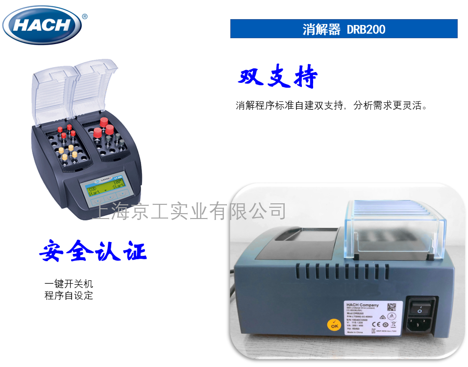 消解器DRB200產品細節(jié)