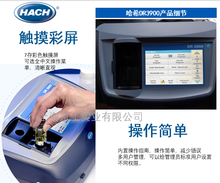 哈希DR3900產(chǎn)品細(xì)節(jié)