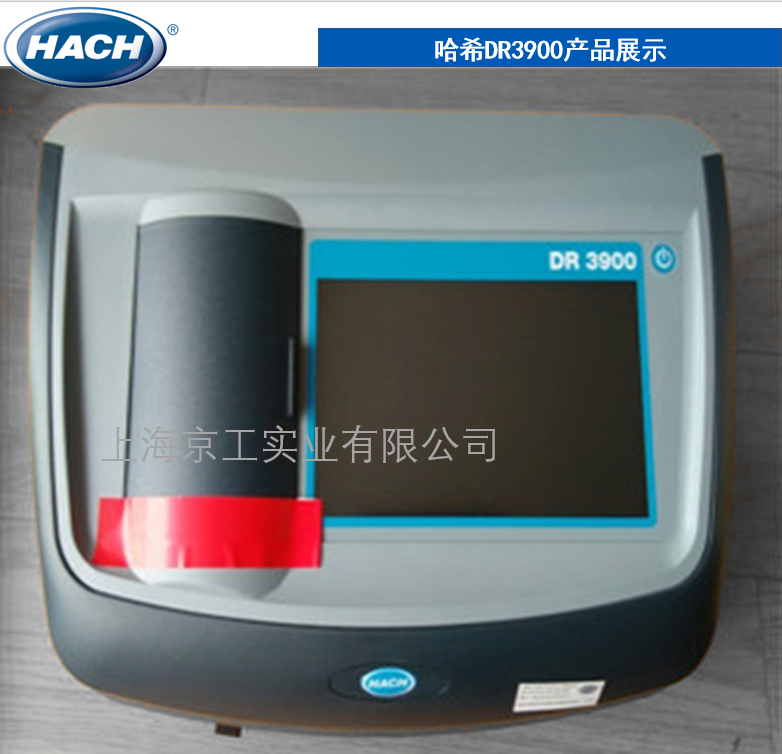 美國哈希光度計(jì)DR3900