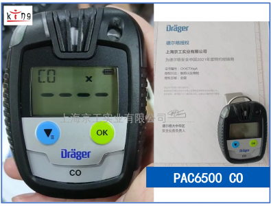 德爾格pac6500CO檢測儀出現(xiàn)“------“報(bào)警聲不斷