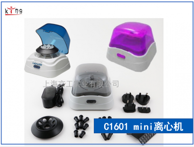 美國Labnet C1601mini離心機(jī)