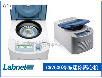 美國Labnet冷凍迷你離心機(jī)C2500-R