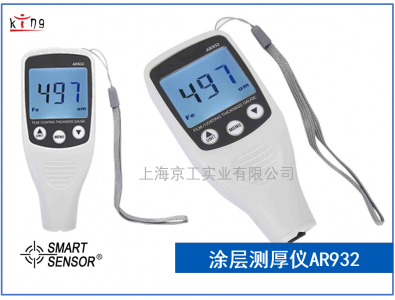 涂層測(cè)厚儀?，擜R932