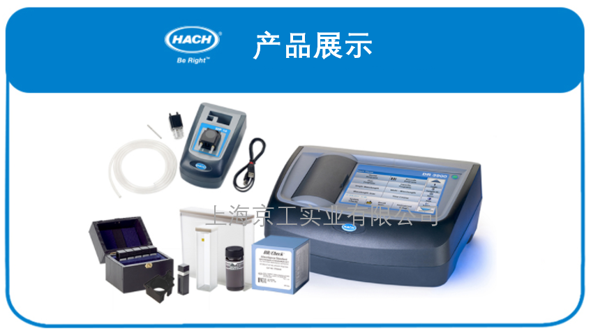 哈希分光光度計(jì)DR3900