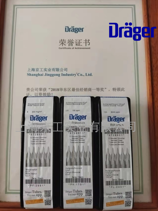 德爾格檢測(cè)管