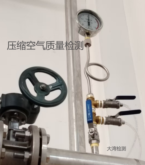 壓縮空氣質(zhì)量檢測(cè)
